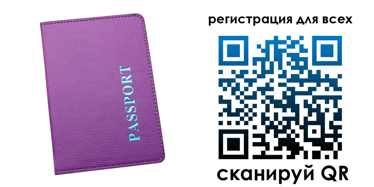 регистрация для школы в Жуковке