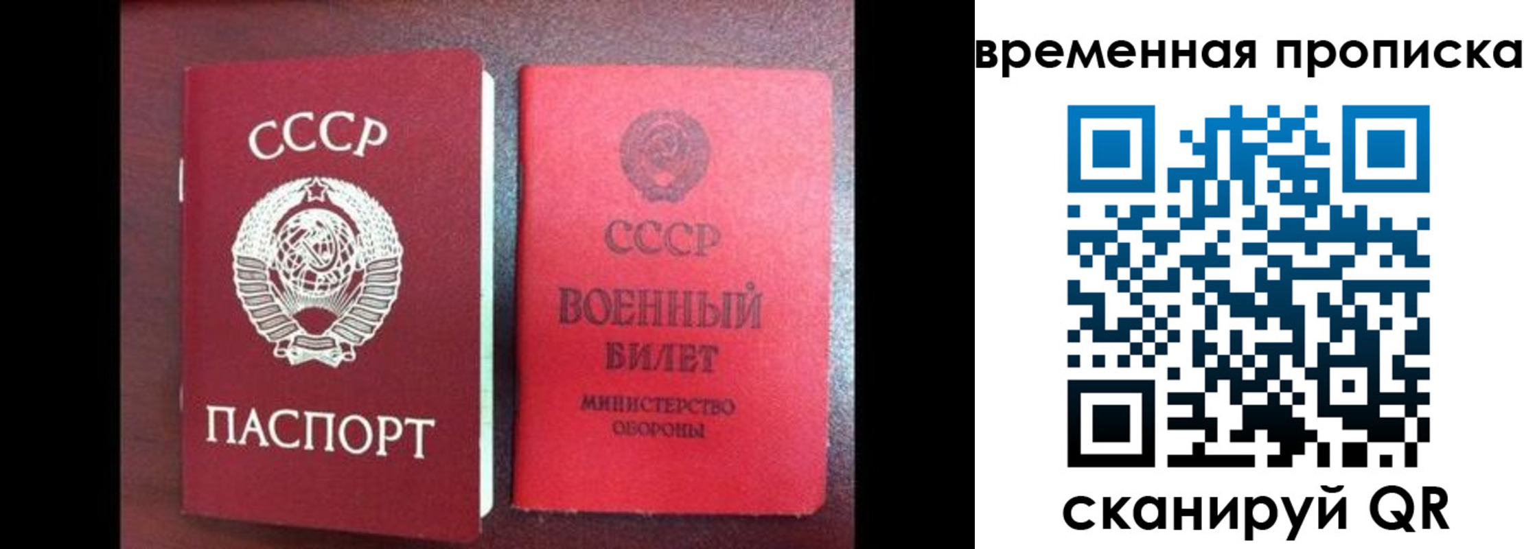 регистрация в Жуковке