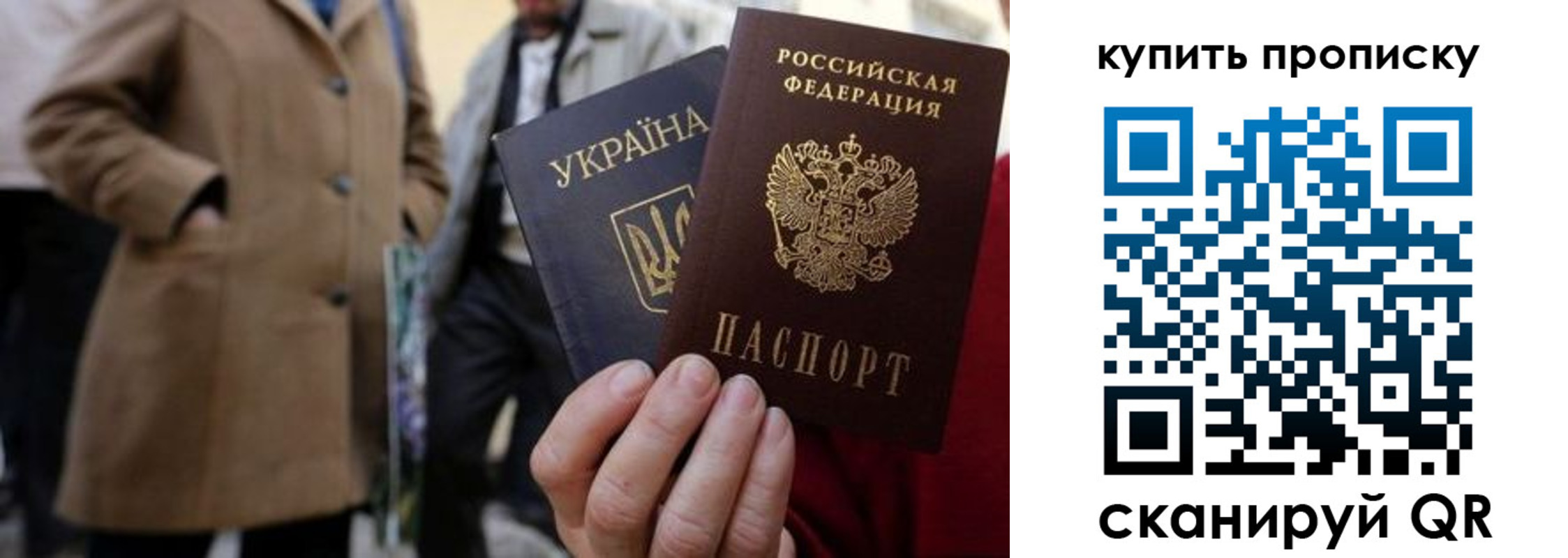 прописка регистрация в Жуковке